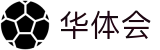 华体会(中国) · 硬核赛事独家直击